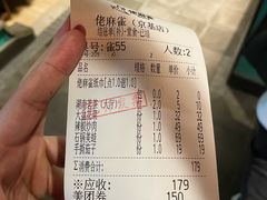 账单-佬麻雀·剁椒鱼头(京基KK One店)