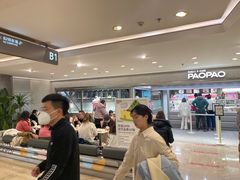 -PAOPAO Bakery&Café(港汇店)