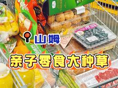 -山姆会员商店(亦庄创意生活广场店)