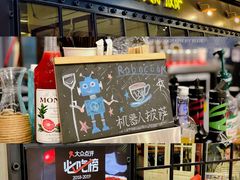 -机器人火炉披萨(爱琴海店)