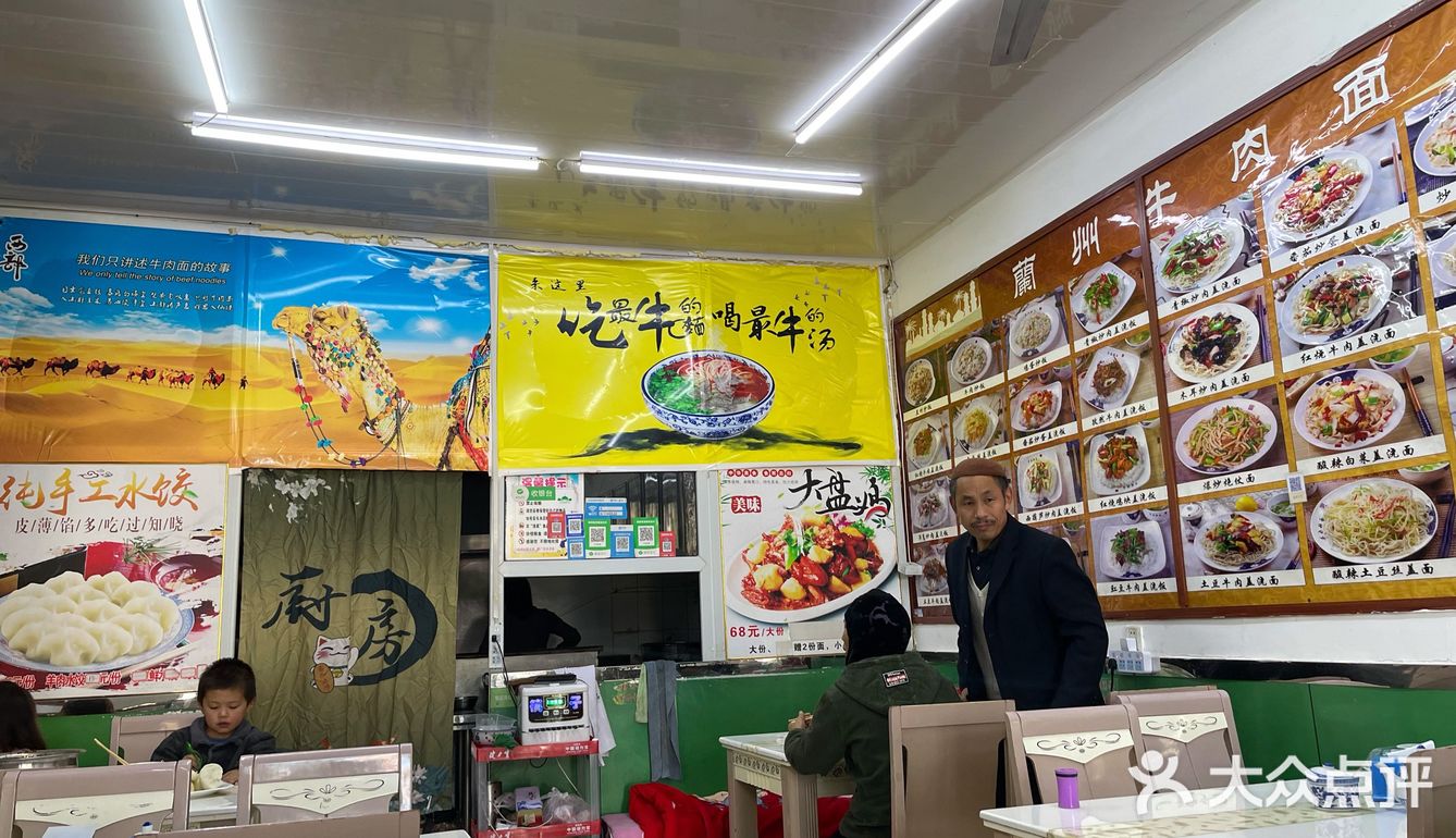 没找到店家的大众点评