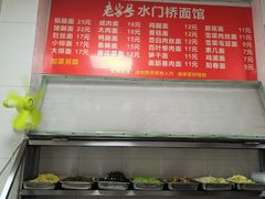 -水门桥面馆(东坡雅居店)