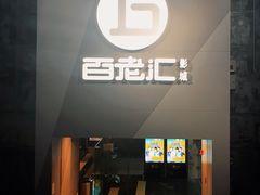 -中影国际影城(东方新天地CINITY店)
