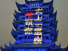 -黄鹤楼公园(黄鹤楼)