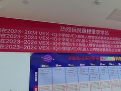 -童程童美·信息学竞赛·机器人编程·少儿编程(太阳宫校区)
