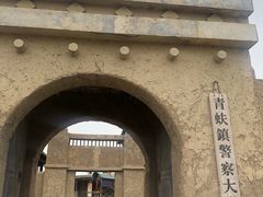 -镇北堡西部影城