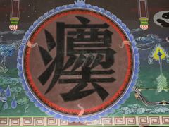 -平遥县衙