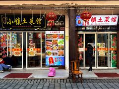 -涵家味土菜馆·徽州一绝臭鳜鱼(三河古镇店)