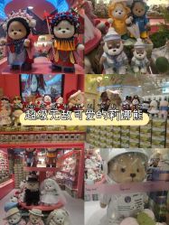 -TeddyTales莉娜熊(国贸店)