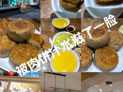 -清真吴记门钉肉饼·喜多利