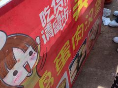 -牛头崖大集