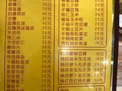 菜单-老七饭馆(光荣道总店)