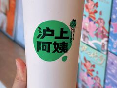 -沪上阿姨·臻选茶饮(上海环球港店)