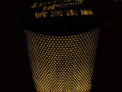 -啤客走廊
