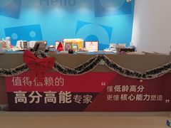 -英孚教育青少儿英语(长宁来福士中心)