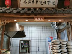 门面-青年路烩面馆(绿地世纪城店)