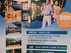 -东部华侨城
