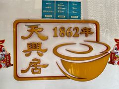-便宜坊烤鸭店(贵园里店)