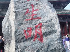 -开封府
