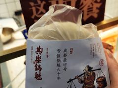 -其乐锅魁(春熙路店)