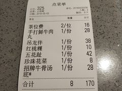 账单-非遗•老字号•阿彬牛肉火锅(广济桥店)