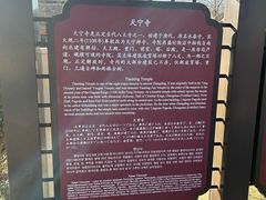 -天宁寺