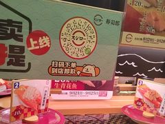 -寿司郎(皇庭广场店)