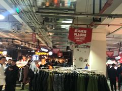 -五环Outlets(高新工厂店)