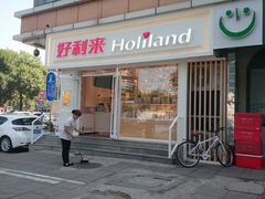 -好利来(宣武门店)