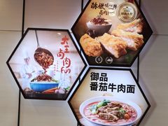 -永和大王(小厨·东四十条店)