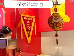 -须尽欢·冰淇淋&中国茶(翔殷路店)