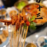 北京探店|📍冬日里的小确幸-喵十三串串香·肥肠兔火锅