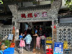 门面-桃姐农庄老字号(从化温泉店)