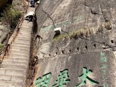 -华山风景名胜区