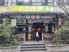 -庶民居中餐馆(花土店)