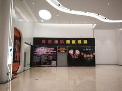 -幸福蓝海影城(上海闵行日月光中心杜比全景声店)