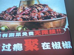 -椒椒铜炉火锅鸡(天马店)