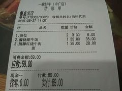 -一碗好牛(中华广场店)