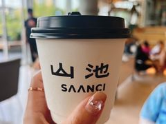 -SAANCI山池咖啡(海上世界文化艺术中心店)