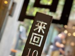-来回·咖啡(天河南店)