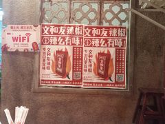 -丹虾|文和友小龙虾·烙锅(陕西路旗舰店)