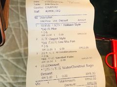 账单-金莲记(茨厂街店)