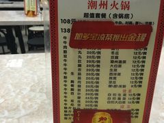 菜单-华威达牛庄(黄埔大道西店)
