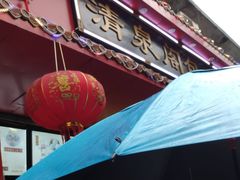 -清泉阁包子铺(中山路店)