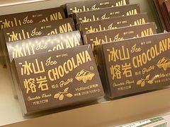 零售区-好利来(马栏广场店)