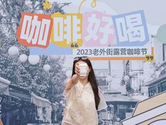 -老外街