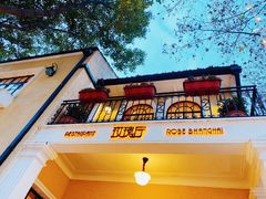 门面-玫瑰厅上海菜(兴国路店)