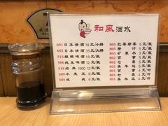 菜单-和风拉面