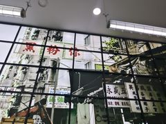 -黑粉你肥牛火锅粉(泛悦汇KA店)