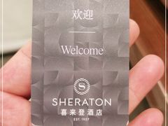 -广州粤海喜来登酒店